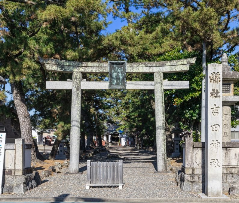 吉田神社