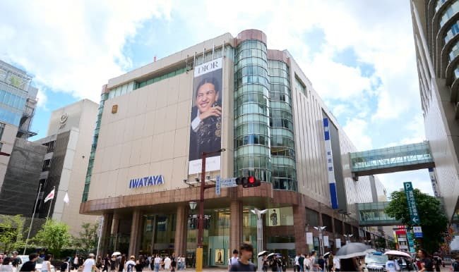 岩田屋本店