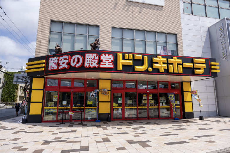 ドン・キホーテ那覇壺川店