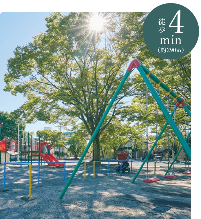 精進場公園