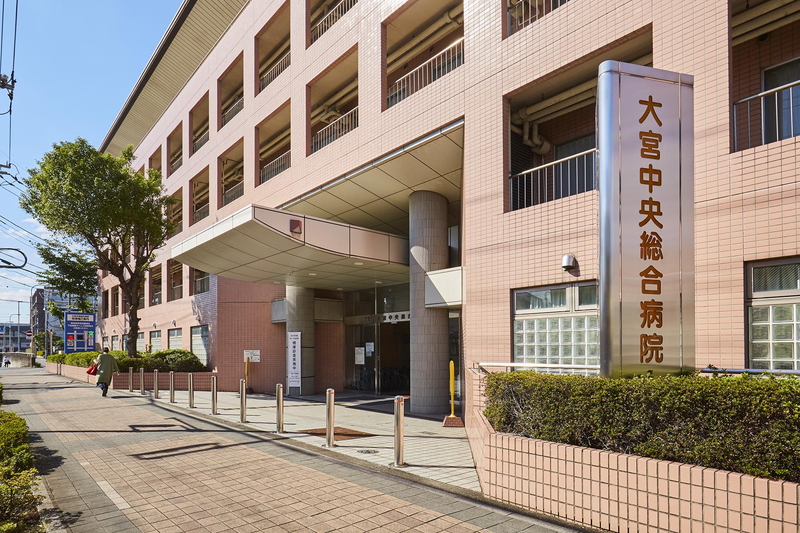 大宮中央総合病院