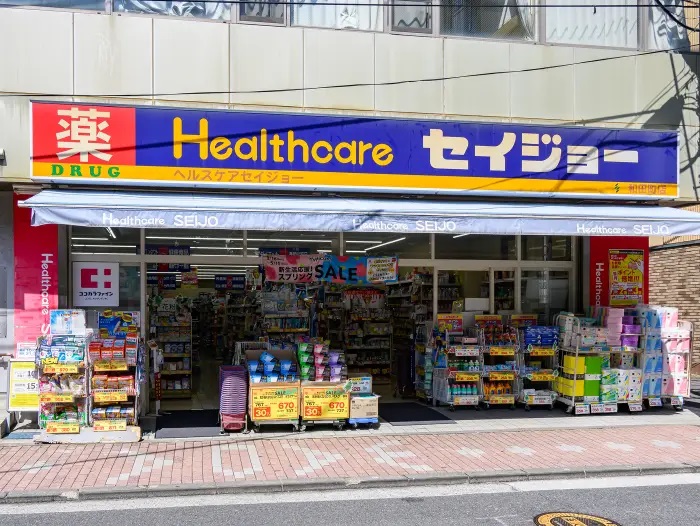 ヘルスケアセイジョー 和田町店