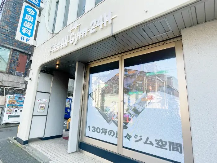 FitsAllGym24H 和田町駅前店