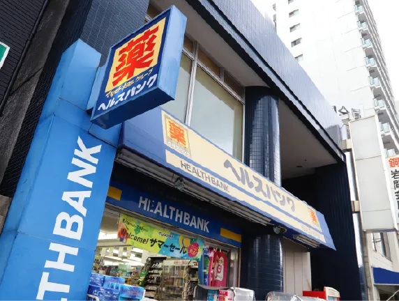 ヘルスバンク 鶴舞店