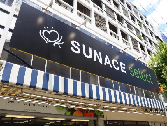 サンエース 記念橋店