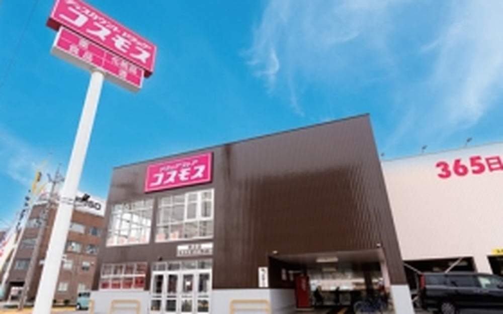 ドラッグストアコスモス 新正店
