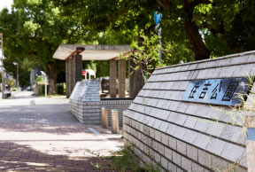 住吉公園　