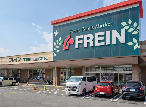 フレイン下郡店
