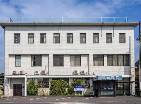 福光医院