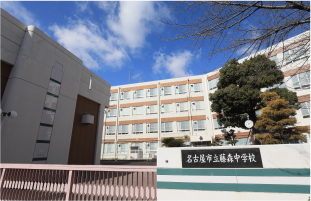 藤森中学校