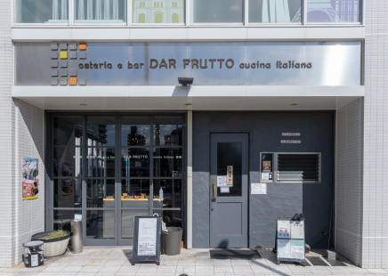 ダールフルット岩倉本店〈イタリアン〉