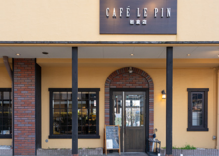 CAFE LE PIN岩倉店〈珈琲専門店〉