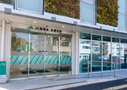 JA愛知北岩倉支店