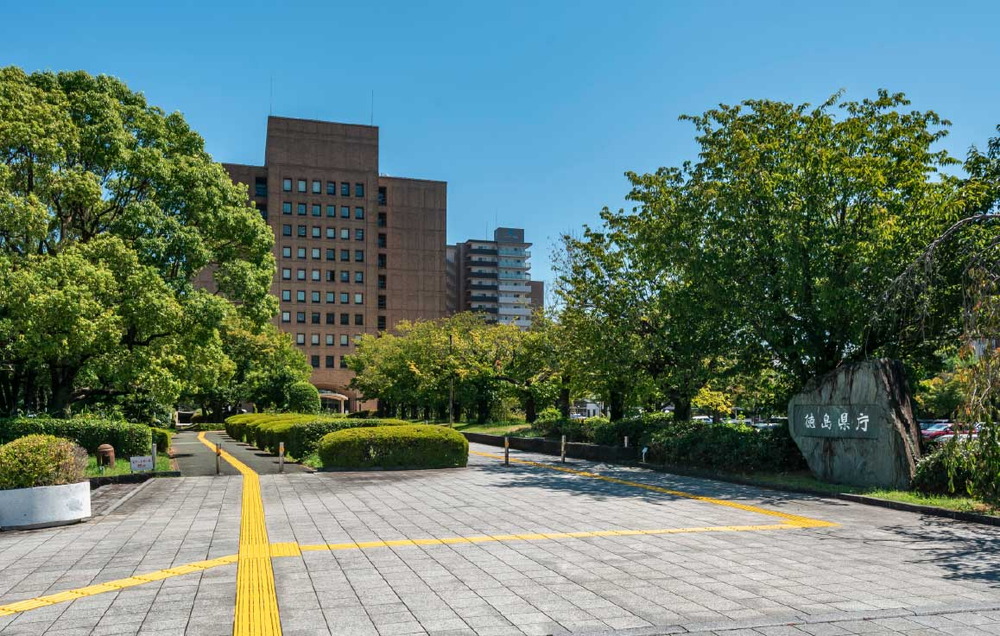 徳島県庁