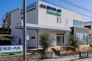 寺本整形外科・内科 リエゾンクリニック