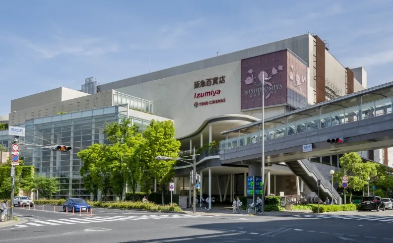 阪急西宮ガーデンズ 本館