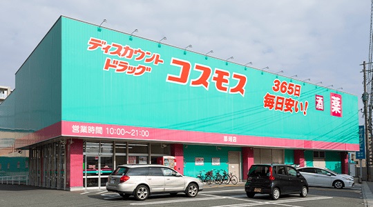 ドラッグストアコスモス那珂店