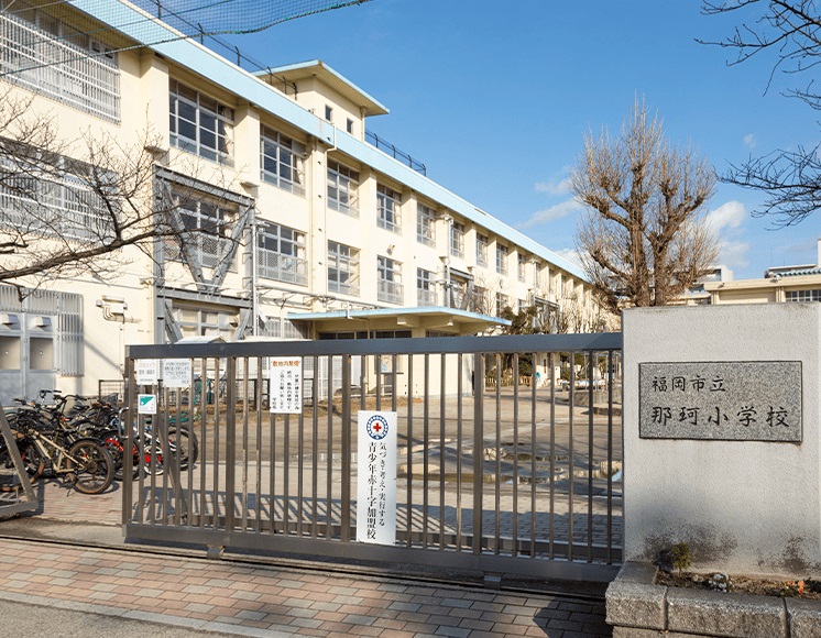 那珂小学校