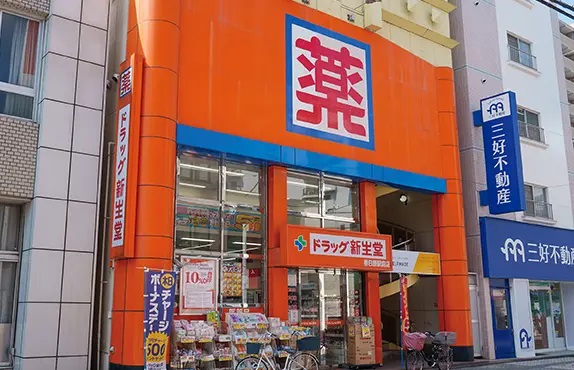 ドラッグ新生堂春日原駅前店