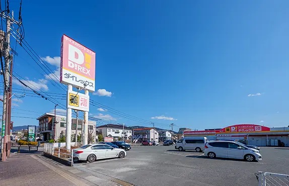 ダイレックス大野城店