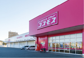 ドラッグストアコスモス 玉川店