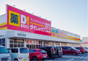 ダイレックス 日田中央店
