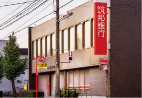筑邦銀行 日田支店