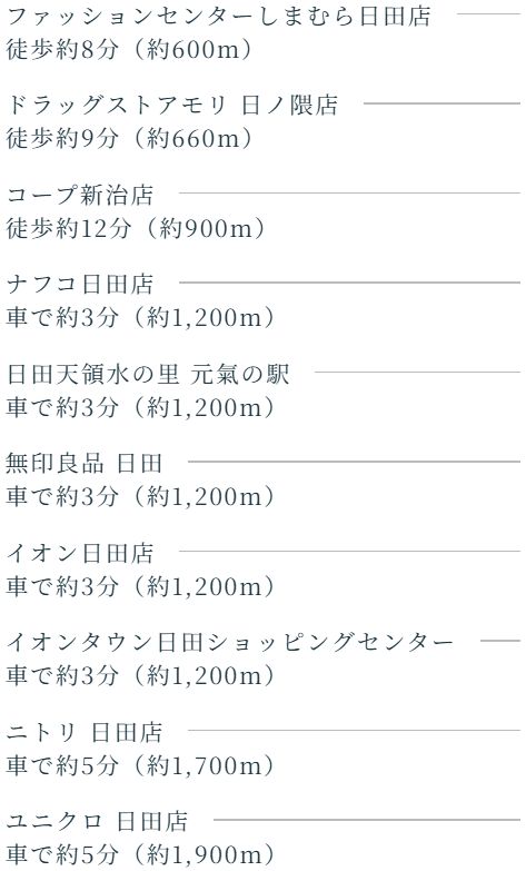 ショッピング