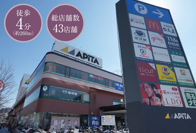 アピタ戸塚店