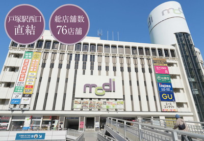 戸塚モディ & ラピス