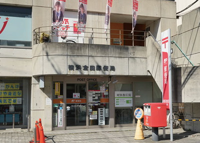 横浜倉田郵便局