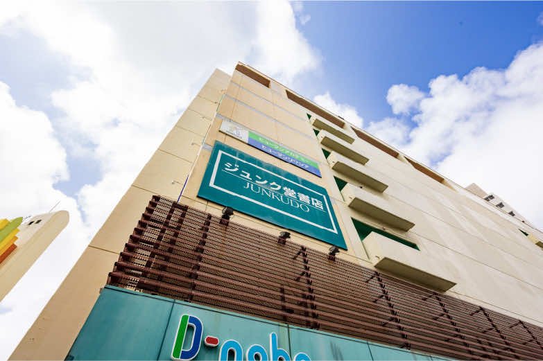 ジュンク堂書店 那覇店