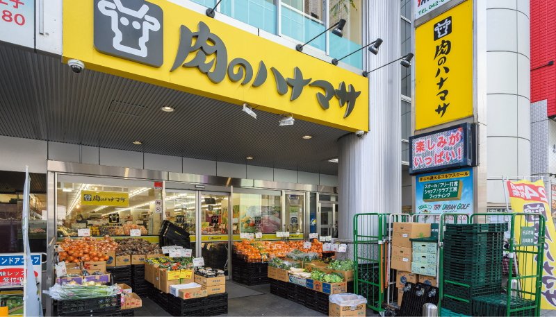 肉のハナマサ八王子店