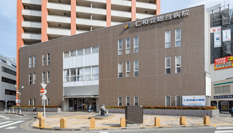 仁和会総合病院