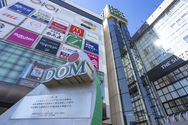 大宮西口DOMショッピングセンター