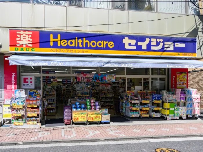 ヘルスケアセイジョー 和田町店