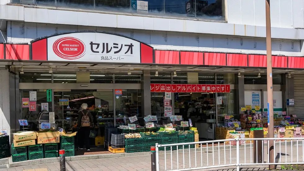 セルシオ 和田町店
