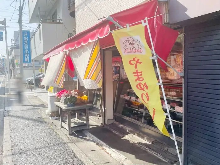 小林精肉店