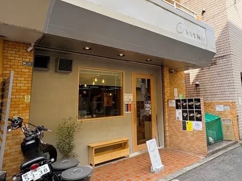 自家製麺250