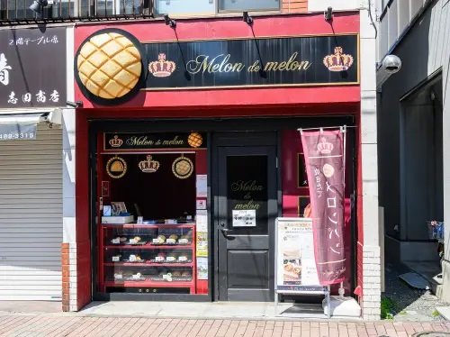 Melon de melon 和田町店