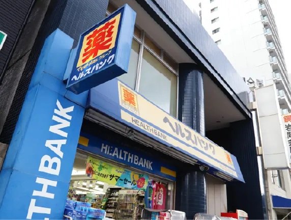 ヘルスバンク 鶴舞店