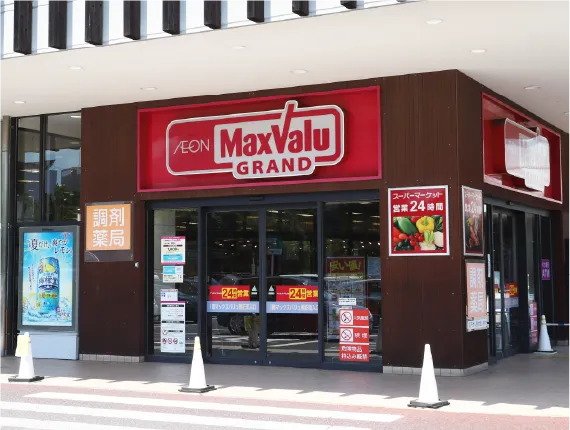 マックスバリュ グランド 千種若宮大通店