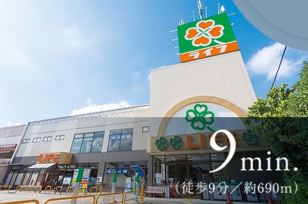 ライフ 宿河原店