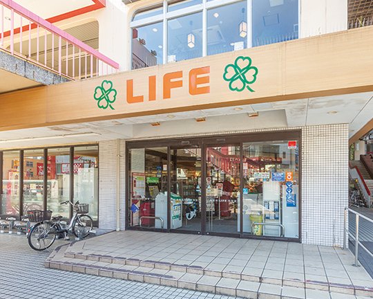ライフ 向ヶ丘遊園店