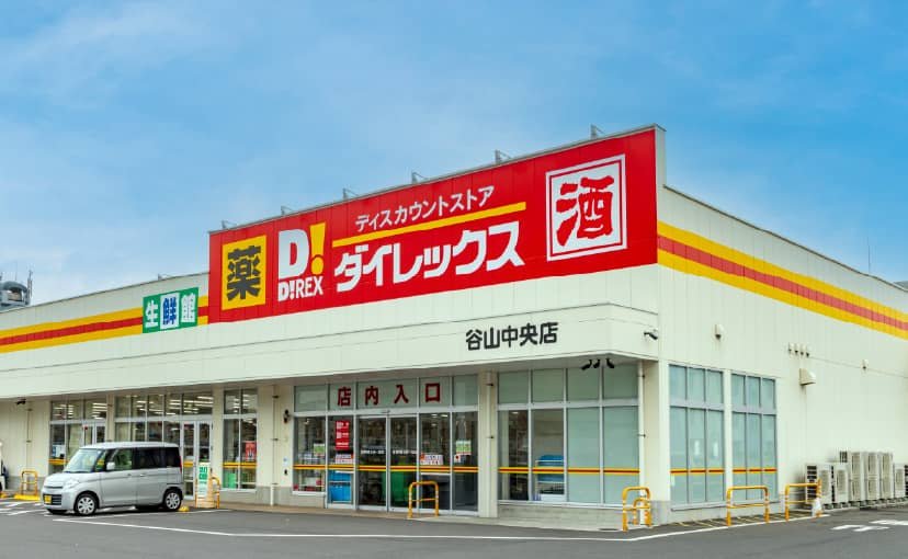 ダイレックス谷山中央店