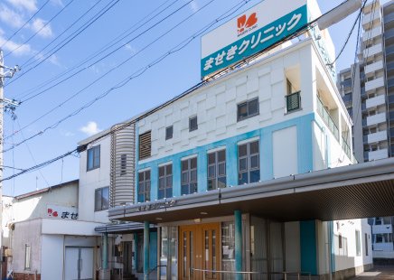 ませきクリニック