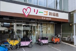 リーゴ 新瑞橋