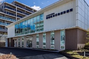 瑞穂区休日急病診療所