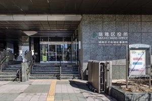 瑞穂区役所