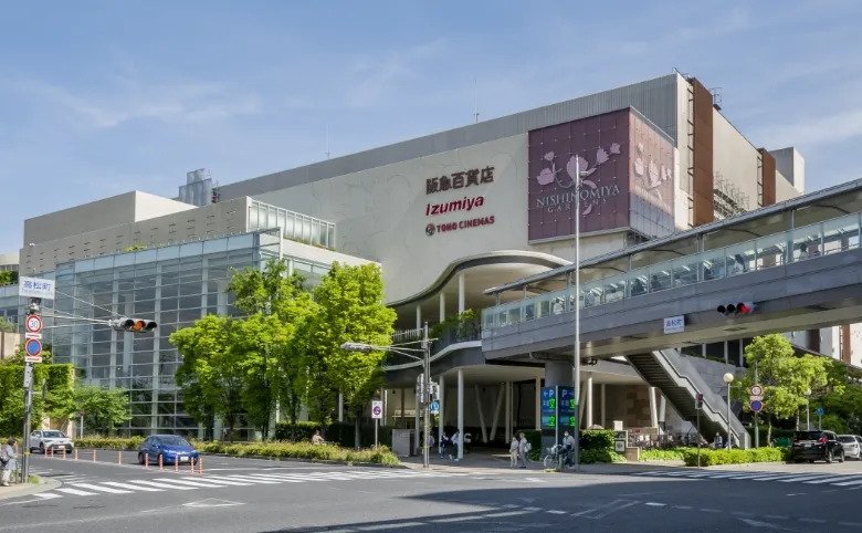 阪急西宮ガーデンズ 本館